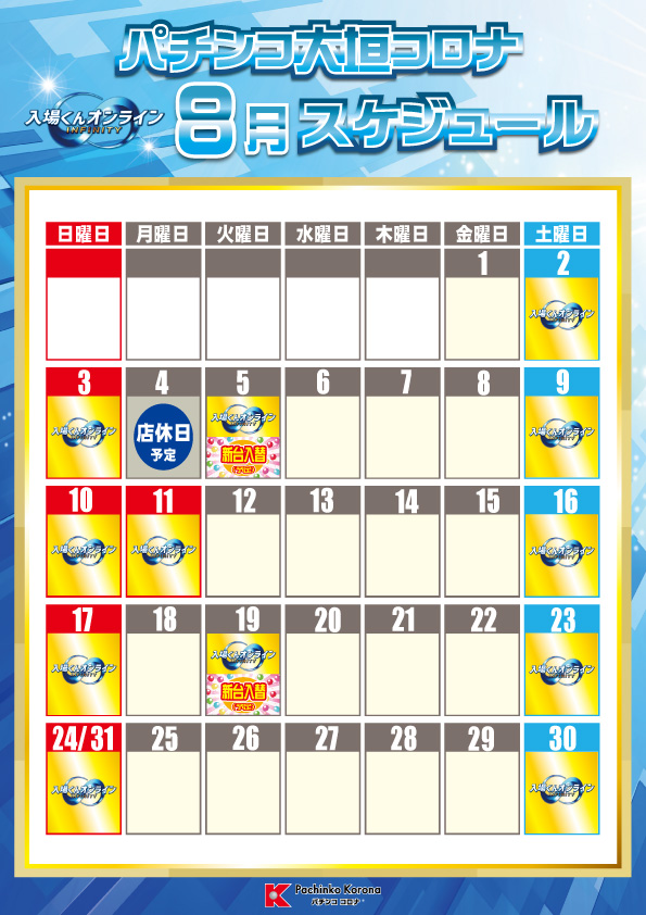 パチンコ/スロット: パチンコ大垣コロナ 画像 24