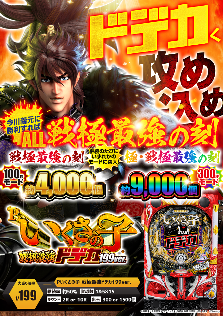 パチンコ/スロット: 豊川コロナ店 画像 11