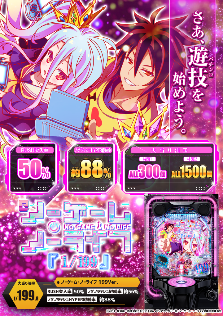 パチンコ/スロット: 豊川コロナ店 画像 11