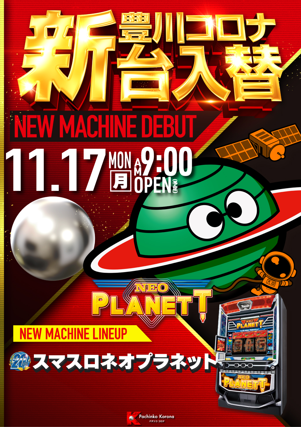 パチンコ/スロット: 豊川コロナ店 画像 4