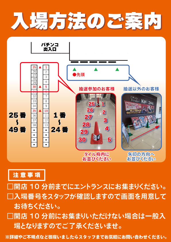 パチンコ/スロット: 豊川コロナ店 画像 23