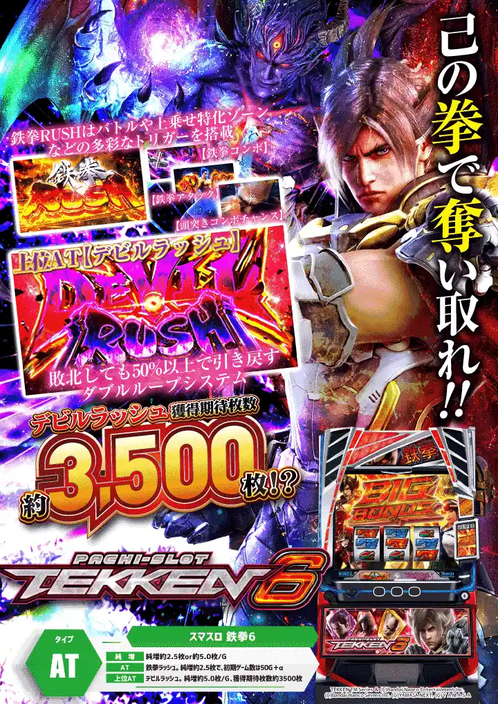 パチンコ/スロット: 豊川コロナ店 画像 9