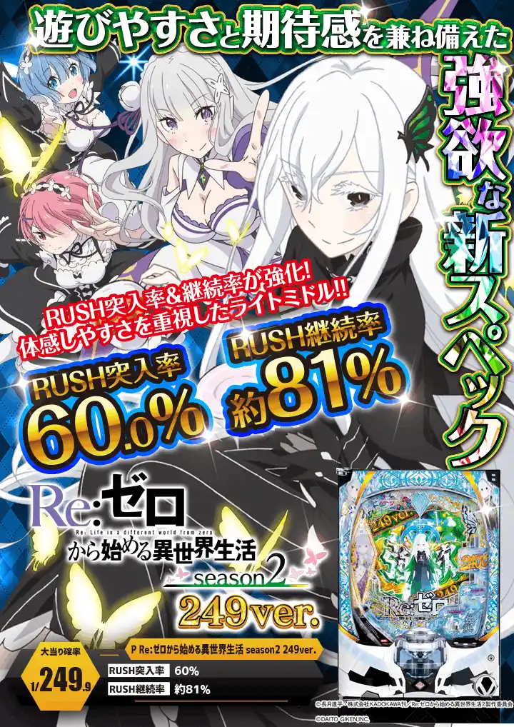 パチンコ/スロット: 豊川コロナ店 画像 9