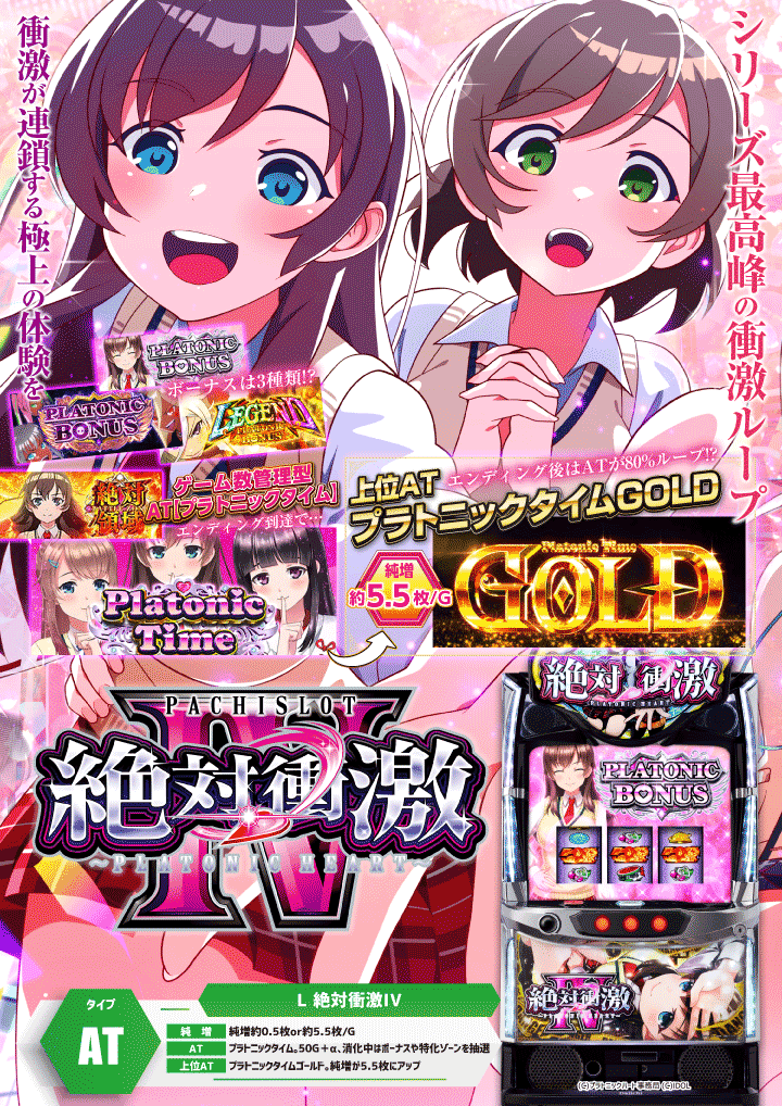 パチンコ/スロット: マルマン吉野店 画像 21