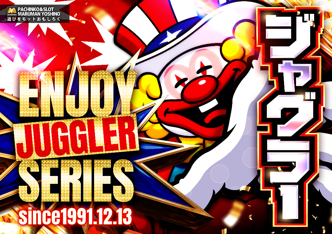 パチンコ/スロット: マルマン吉野店 画像 20