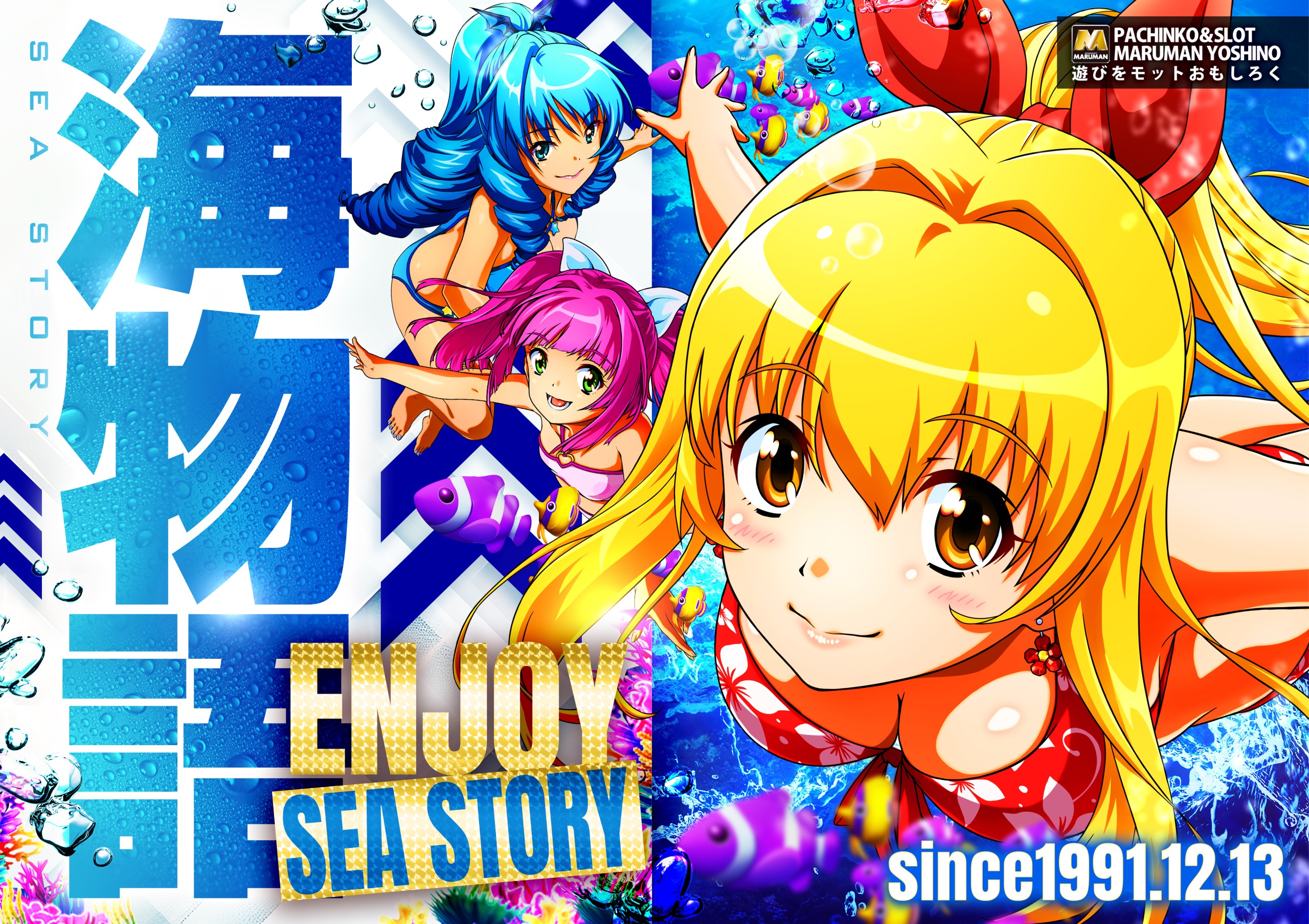 パチンコ/スロット: マルマン吉野店 画像 24