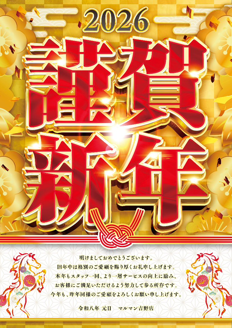 パチンコ/スロット: マルマン吉野店 画像 29