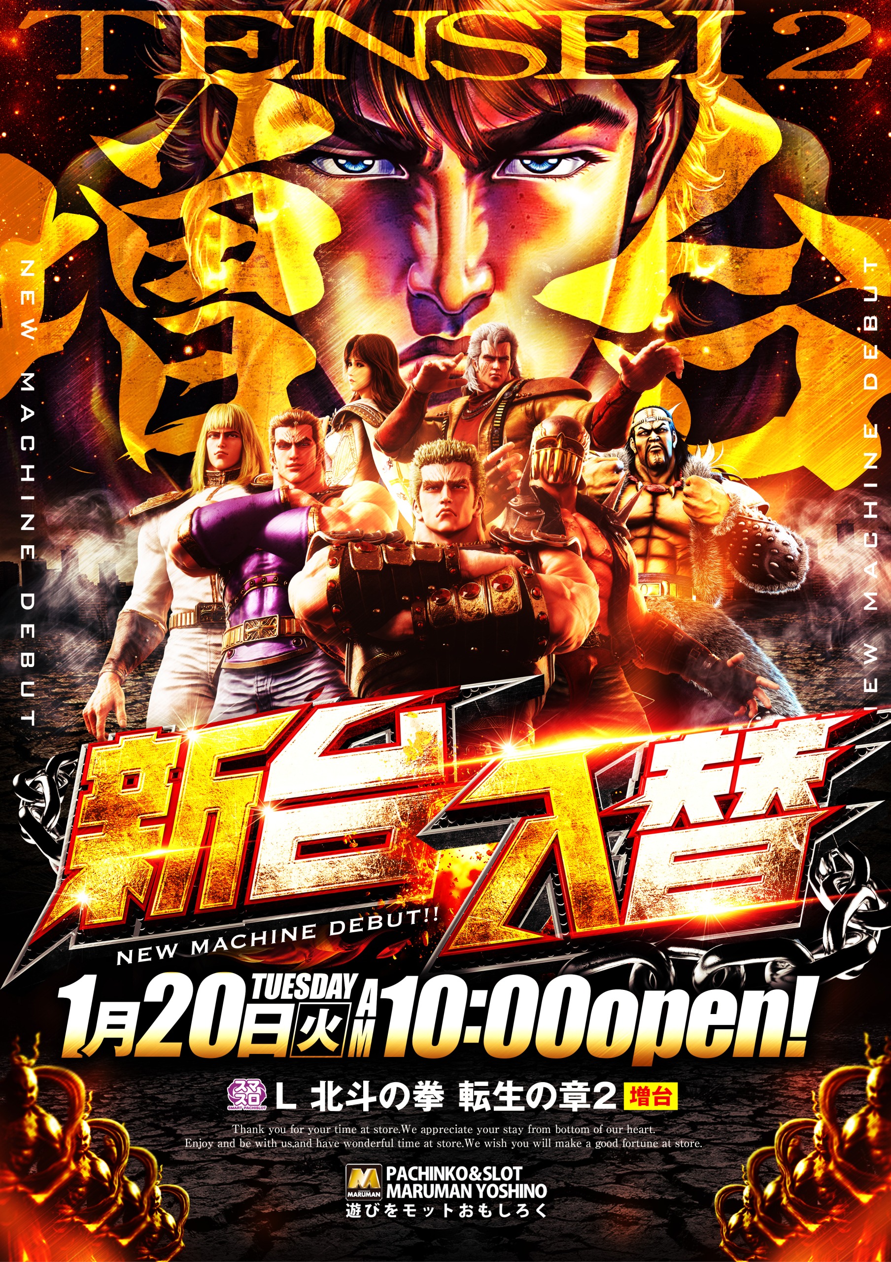 パチンコ/スロット: マルマン吉野店 画像 5