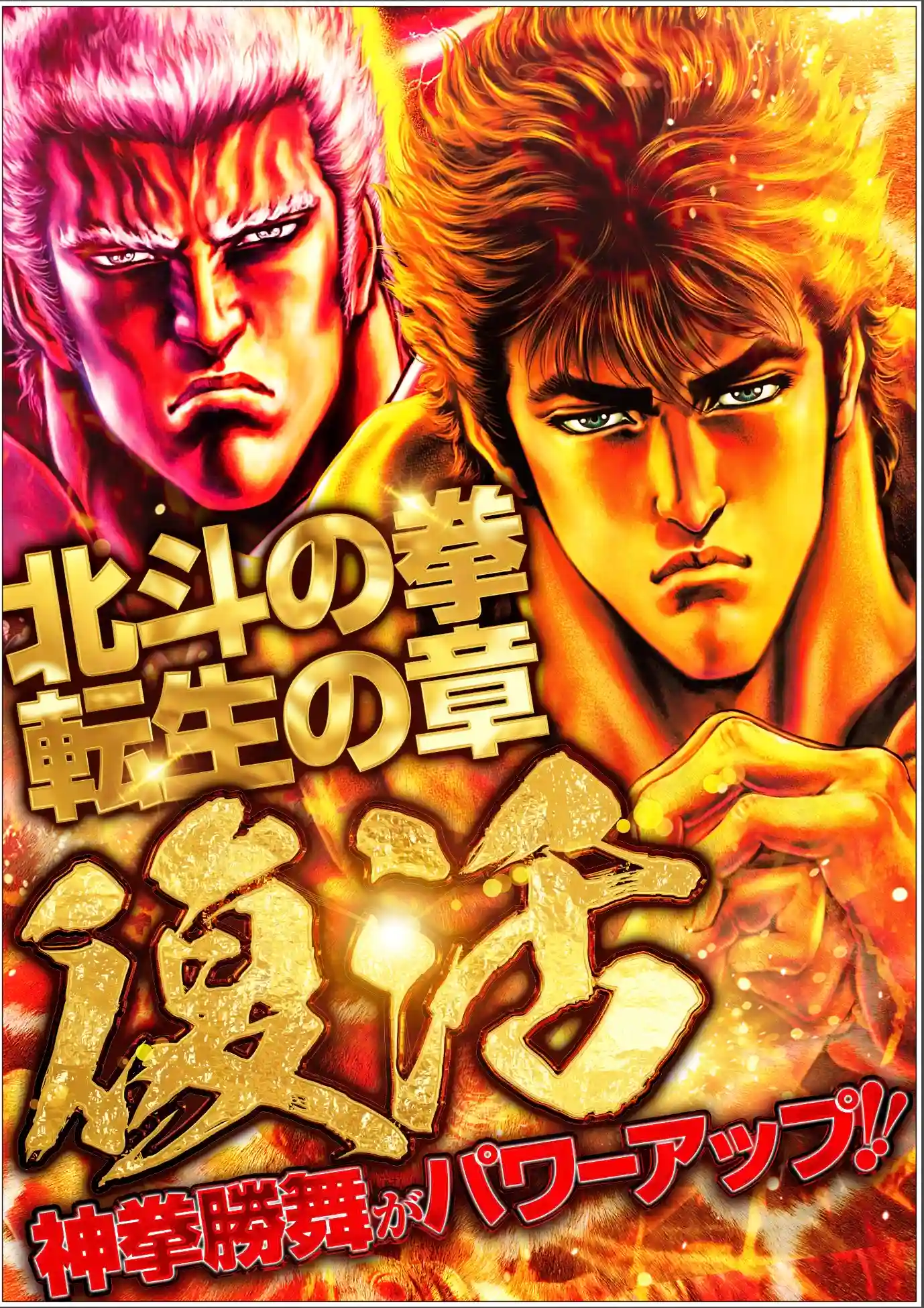 パチンコ/スロット: マルマン吉野店 画像 11