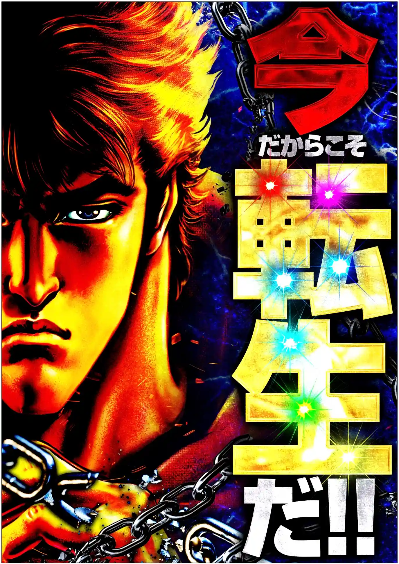 パチンコ/スロット: マルマン吉野店 画像 16