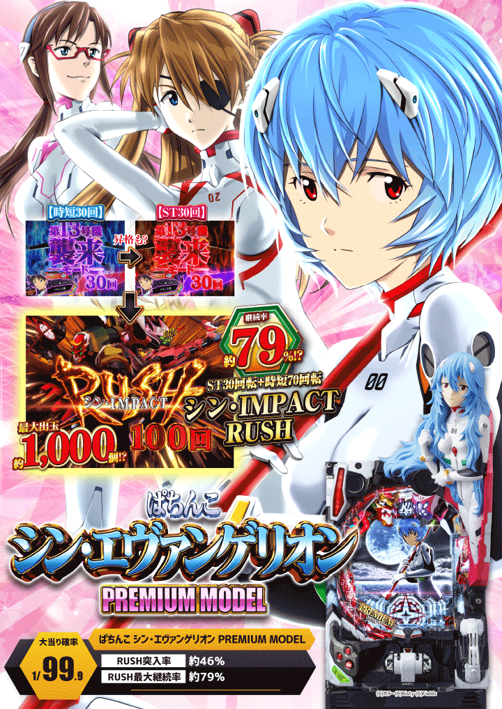 パチンコ/スロット: マルマン吉野店 画像 20