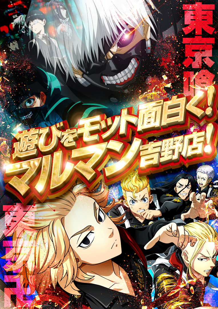 パチンコ/スロット: マルマン吉野店 画像 7