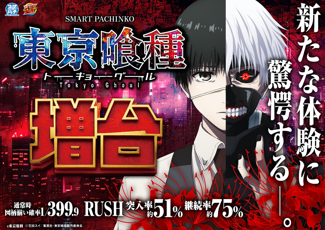 パチンコ/スロット: マルマン吉野店 画像 18