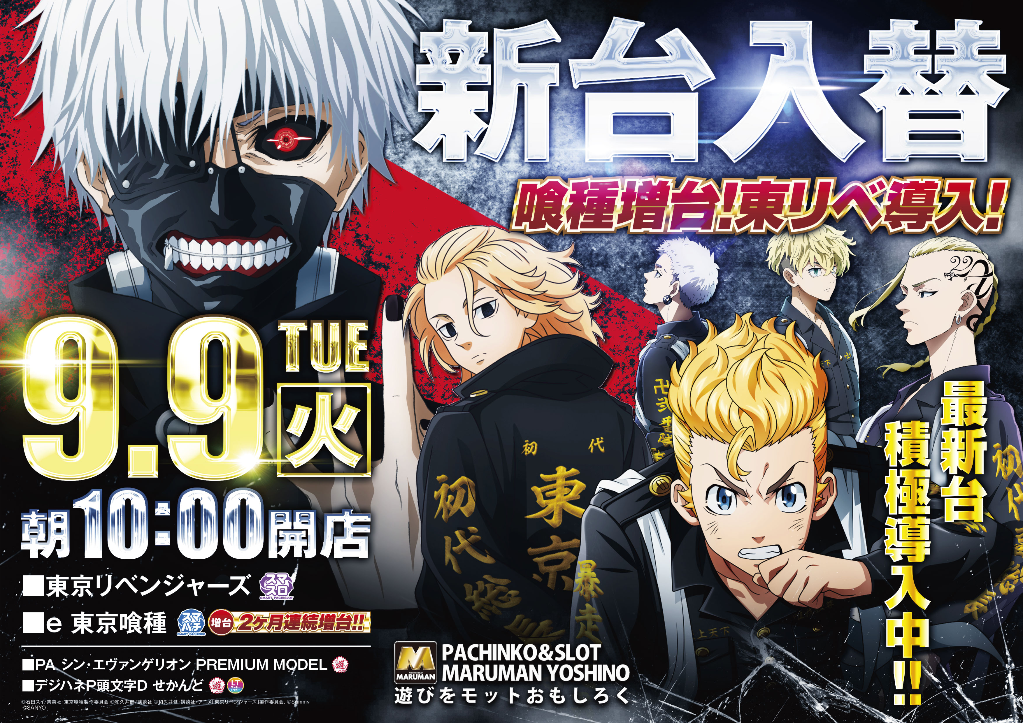 パチンコ/スロット: マルマン吉野店 画像 3
