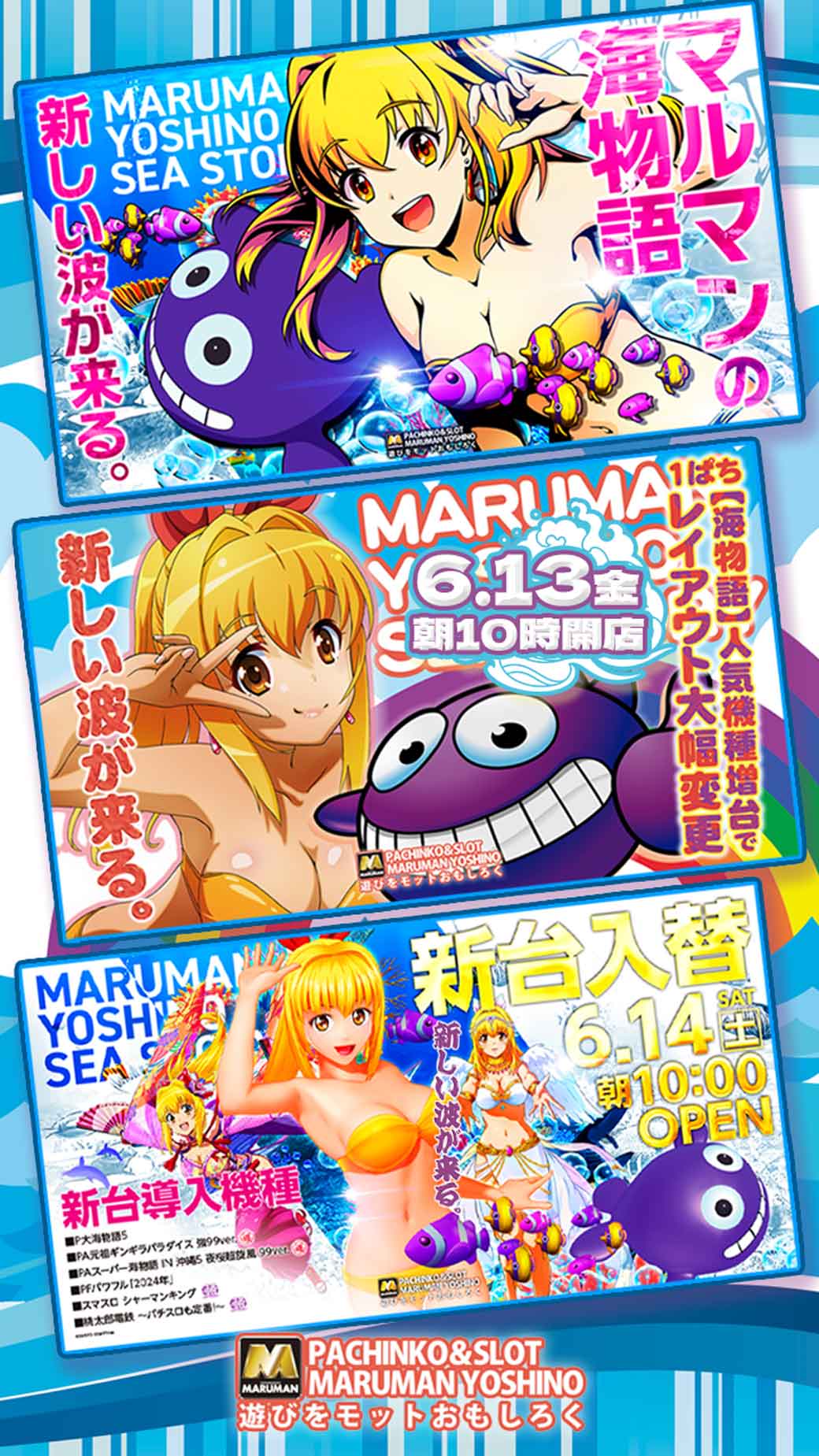 パチンコ/スロット: マルマン吉野店 画像 14