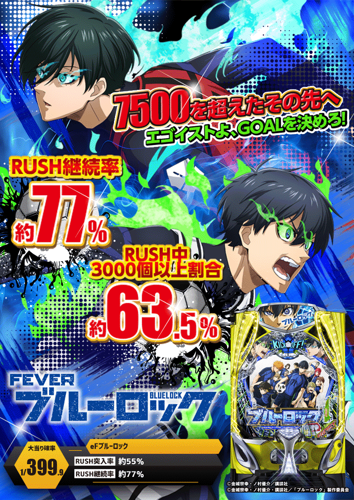 パチンコ/スロット: GoGoMarusanイーヨ 画像 8