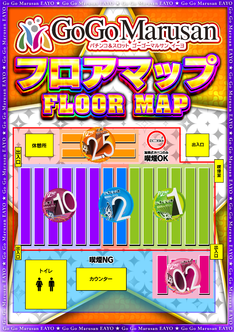 パチンコ/スロット: GoGoMarusanイーヨ 画像 20