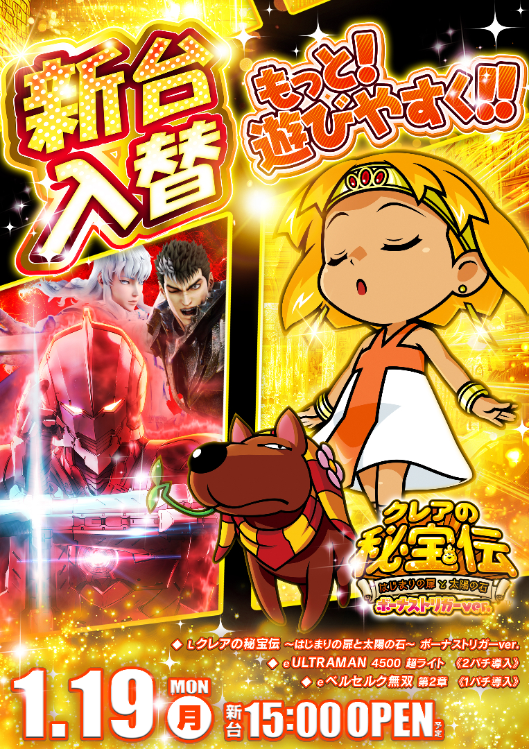 パチンコ/スロット: GoGoMarusanイーヨ 画像 8