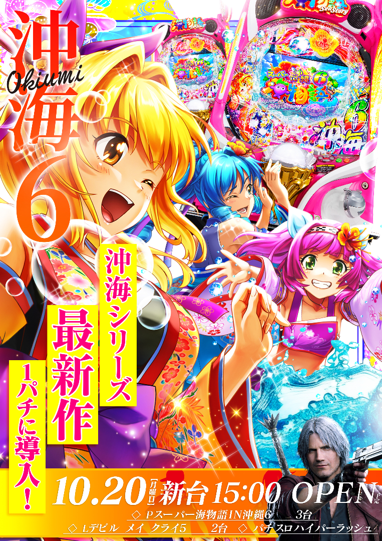 パチンコ/スロット: GoGoMarusanイーヨ 画像 9