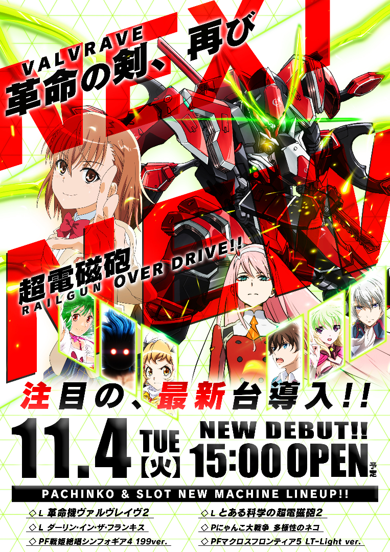 パチンコ/スロット: GoGoMarusanイーヨ 画像 5