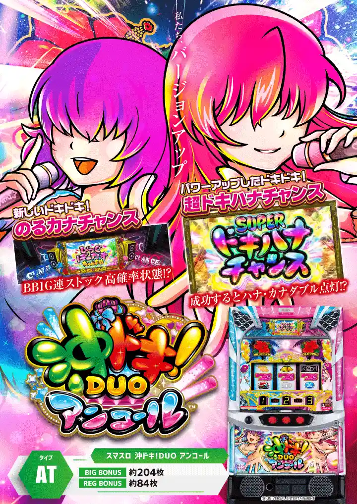 パチンコ/スロット: ゴーゴーマルサン古三津店 画像 19