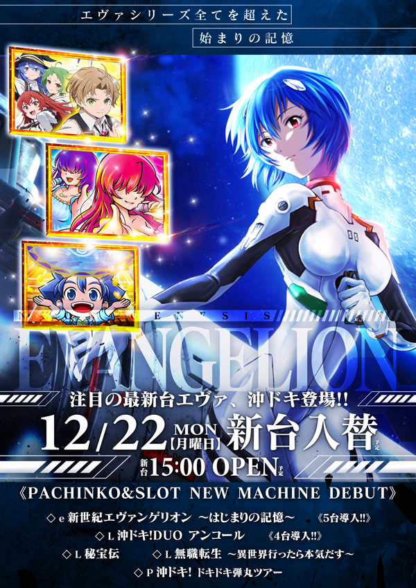 パチンコ/スロット: ゴーゴーマルサン古三津店 画像 17