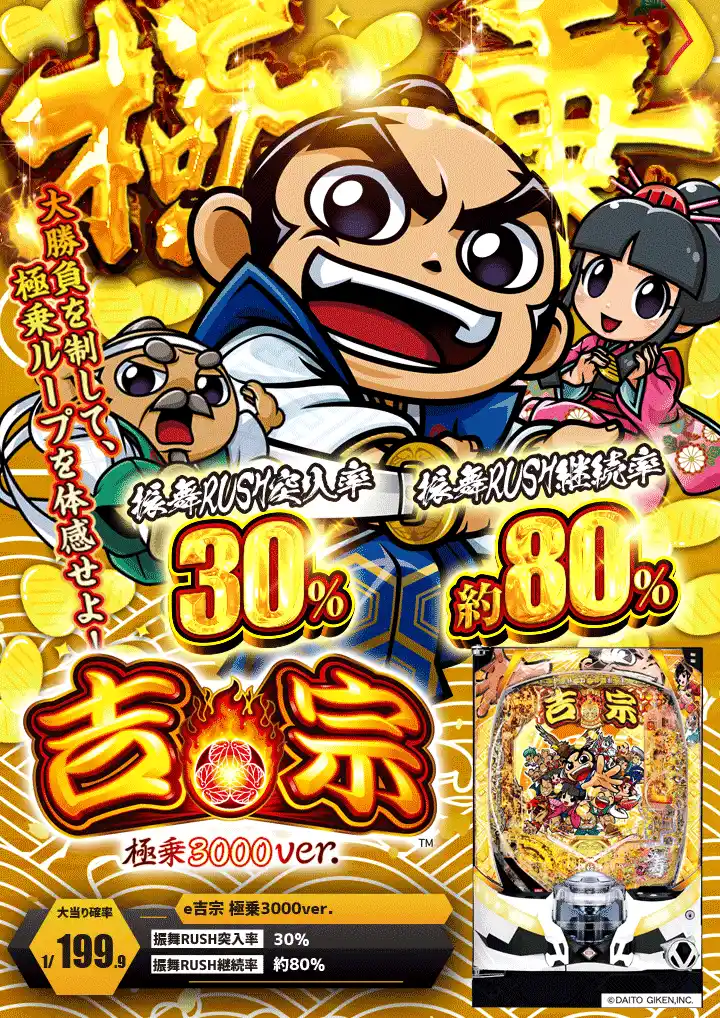 パチンコ/スロット: ゴーゴーマルサン古三津店 画像 15