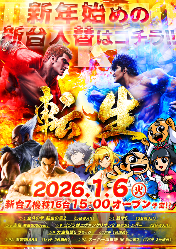 パチンコ/スロット: ゴーゴーマルサン古三津店 画像 9