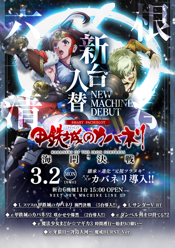 パチンコ/スロット: ゴーゴーマルサン古三津店 画像 6