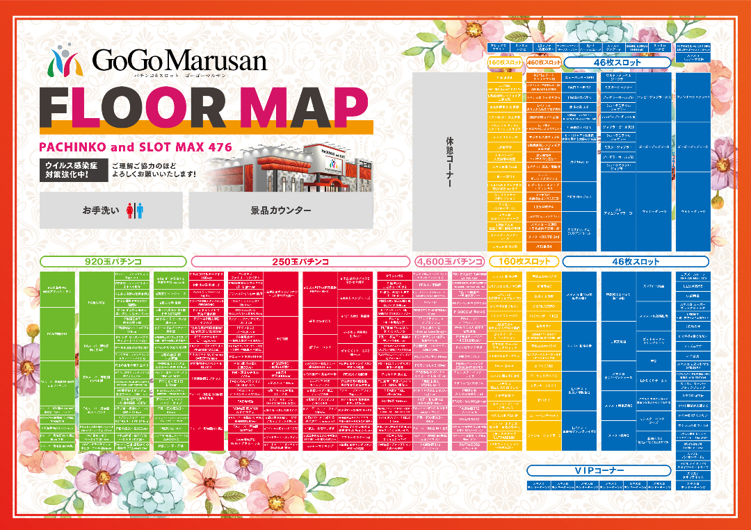 パチンコ/スロット: ゴーゴーマルサン古三津店 画像 21