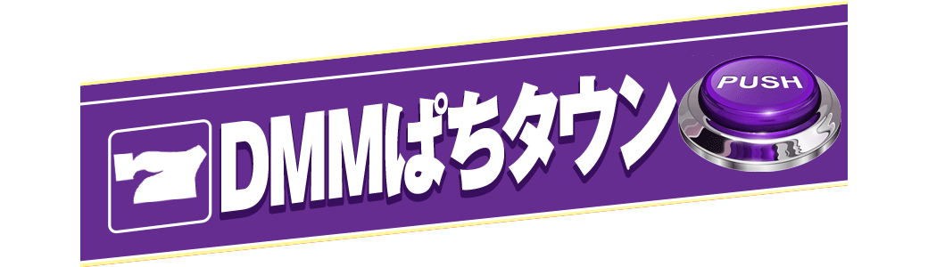 パチンコ/スロット: ゴーゴーマルサン古三津店 画像 29