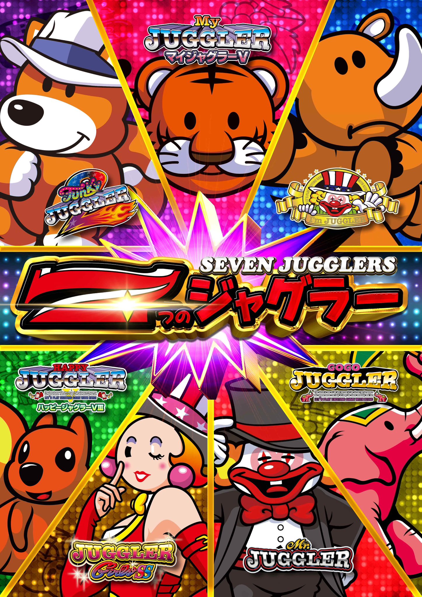 パチンコ/スロット: メッセ昭島店 画像 9