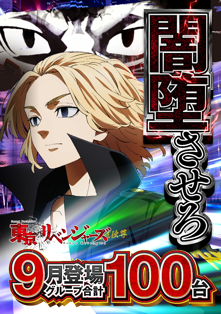 パチンコ/スロット: メッセ昭島店 画像 10