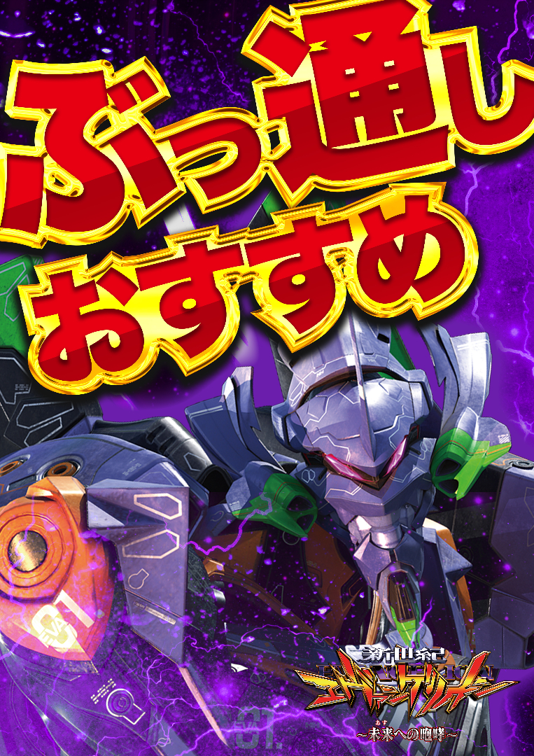 パチンコ/スロット: メッセ昭島店 画像 7