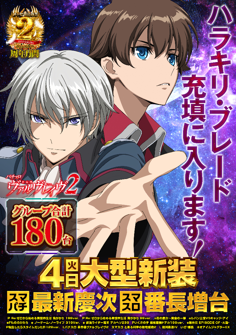 パチンコ/スロット: メッセ昭島店 画像 6