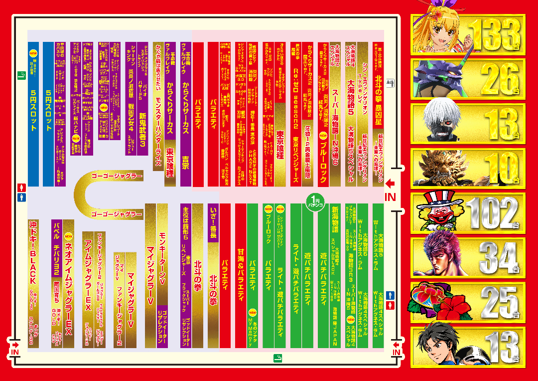 パチンコ/スロット: メッセ昭島店 画像 26