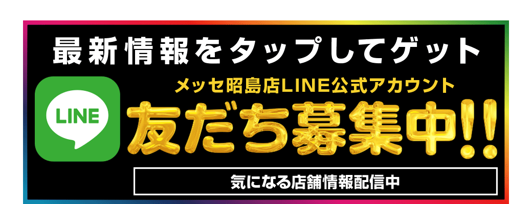 パチンコ/スロット: メッセ昭島店 画像 21