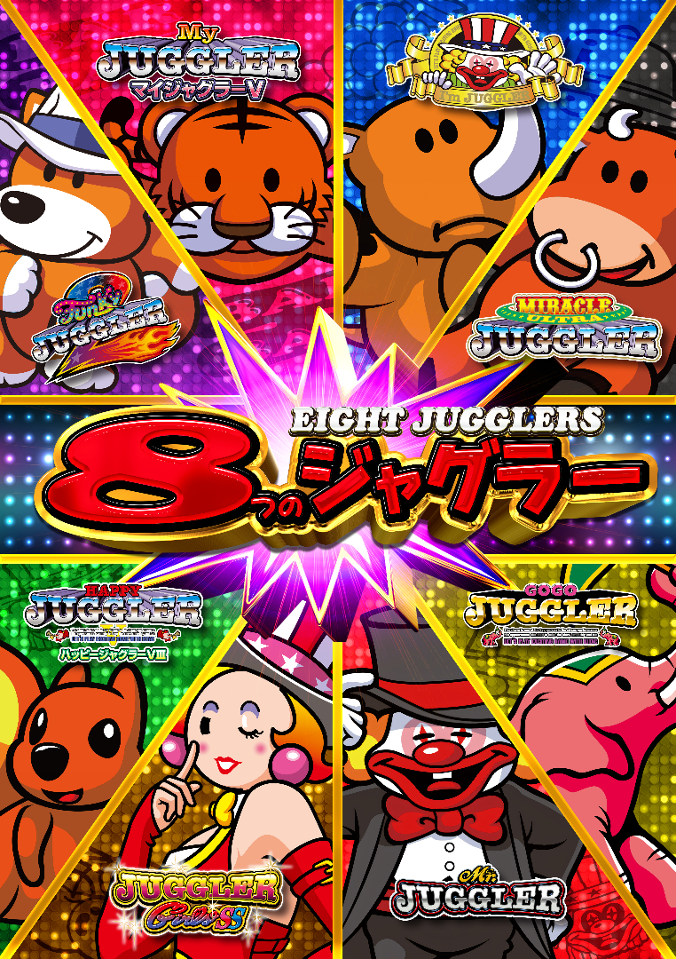 パチンコ/スロット: メッセ昭島店 画像 11