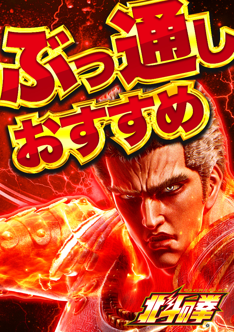 パチンコ/スロット: メッセ昭島店 画像 9