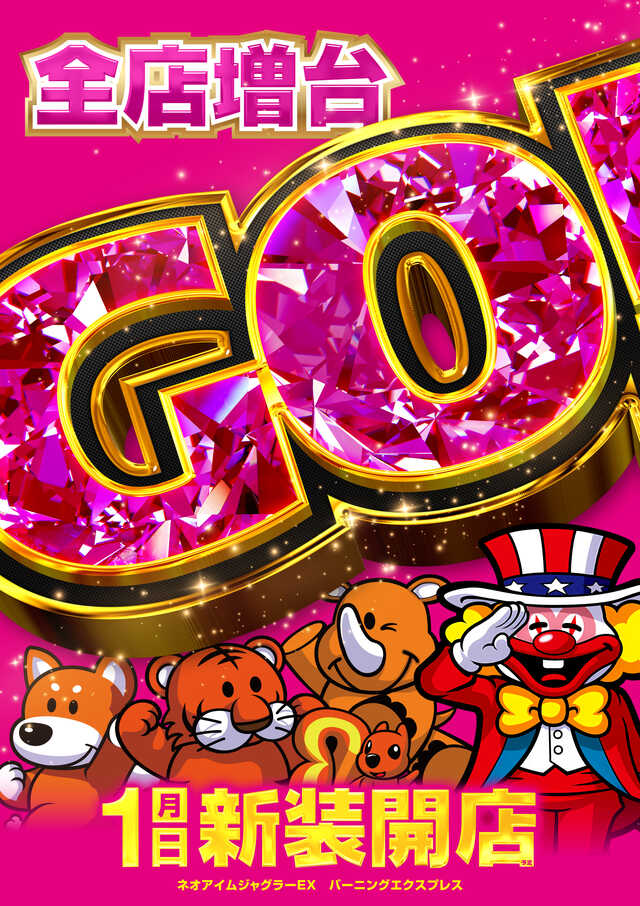 パチンコ/スロット: メッセグループ 画像 14