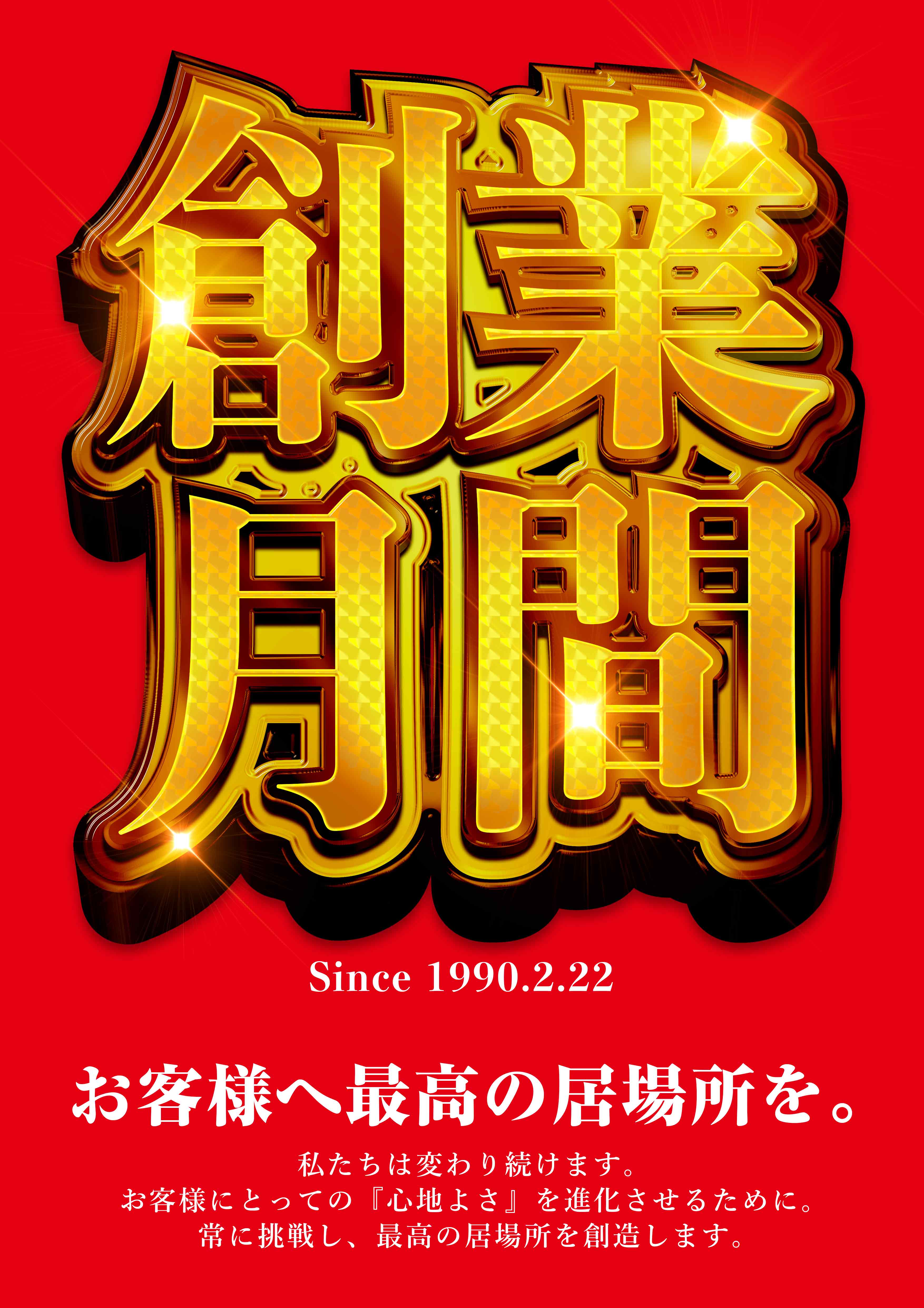 パチンコ/スロット: メッセグループ 画像 5