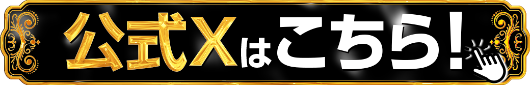 パチンコ/スロット: メッセグループ 画像 21