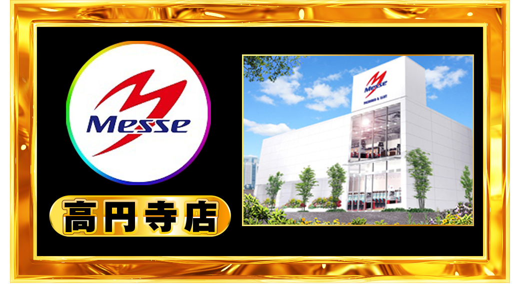 パチンコ/スロット: メッセグループ 画像 43