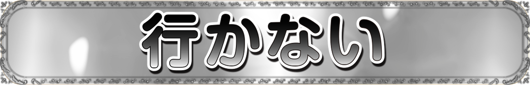 パチンコ/スロット: メッセグループ 画像 20