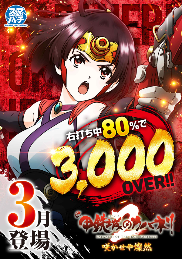 パチンコ/スロット: メッセ吉祥寺店 画像 7