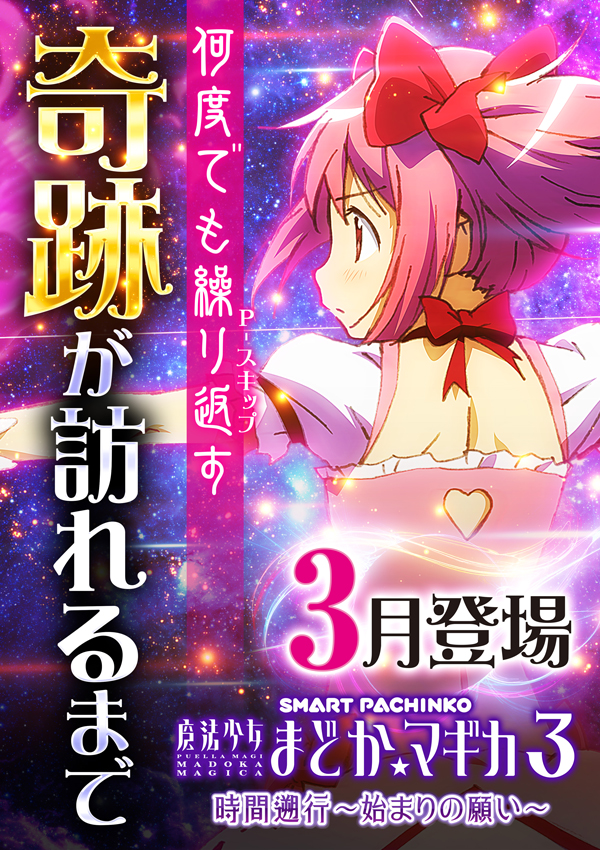 パチンコ/スロット: メッセ吉祥寺店 画像 7