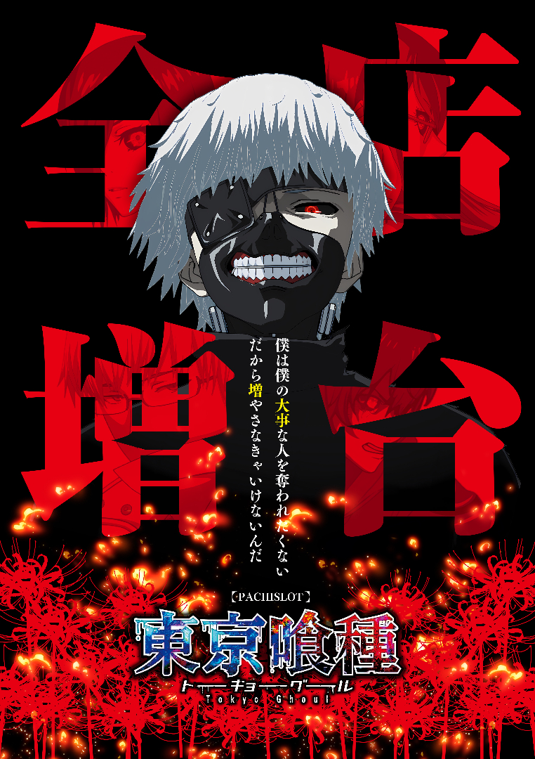 パチンコ/スロット: メッセ吉祥寺店 画像 14