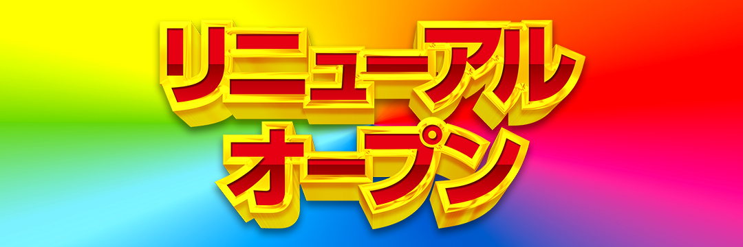 パチンコ/スロット: メッセ吉祥寺店 画像 5