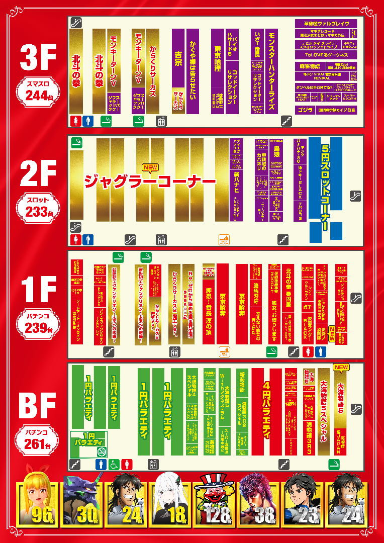 パチンコ/スロット: メッセ吉祥寺店 画像 23