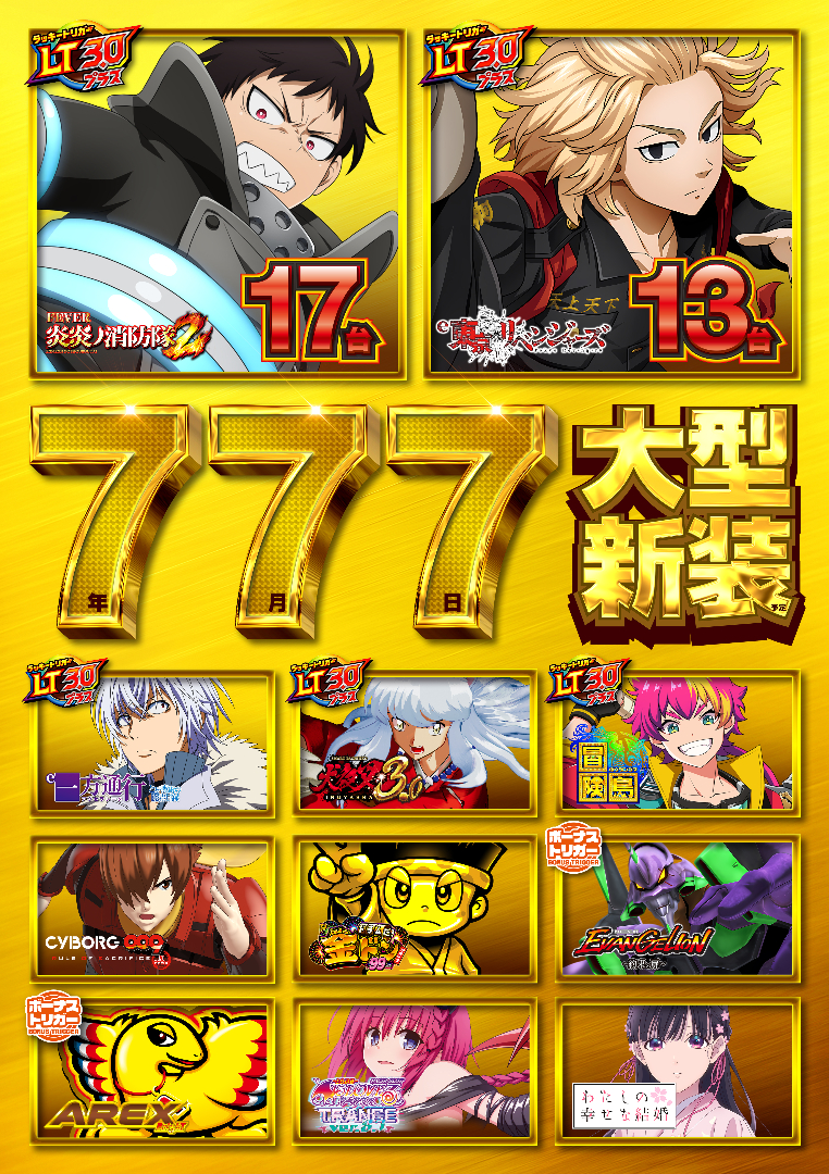 パチンコ/スロット: メッセ吉祥寺店 画像 11